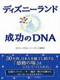 ǥˡ DNA