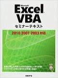 EXCEL VBA ߥʡƥ 2010/2007/2003б